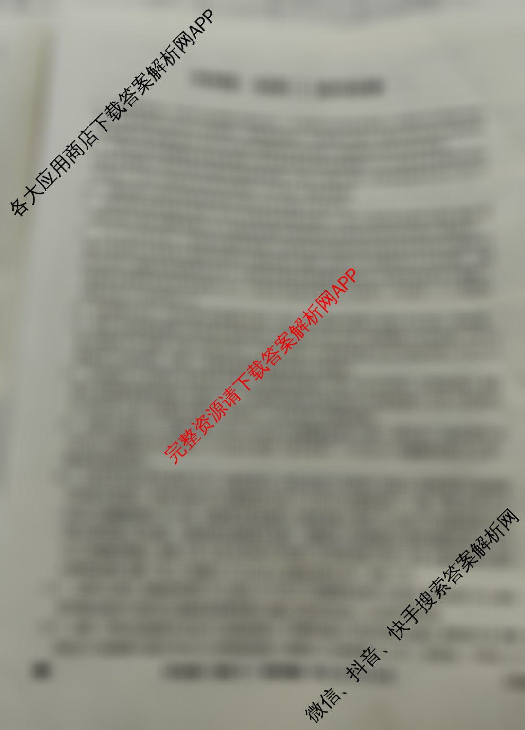 吉林省高三2024年普通高中学业水平选择性考试·冲刺押题卷(二)2地理(吉林)答案