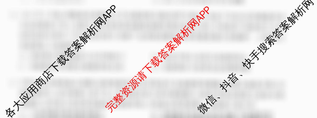天舟高考衡中同卷2026年普通高等学校招生全国统一考试模拟信息卷(一)1各科答案及试卷（含化学(JY)、英语(通用版)、语文(通用版)等35份）历史试题
