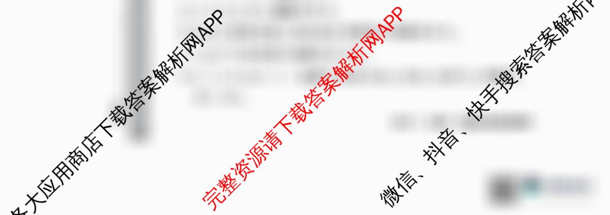 2026高考总复课堂测评信息冲刺压轴训练(二)2(已更新化学(3)、物理(8)、物理(9)等21份)化学试题