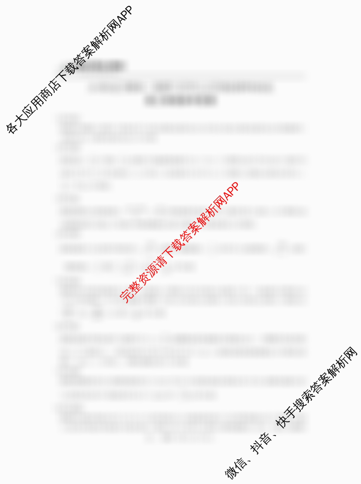 上进联考江西省2024-2025学年高三年级上学期调研测试试题试卷及答案汇总: 含政治、化学、历史试卷解析物理答案