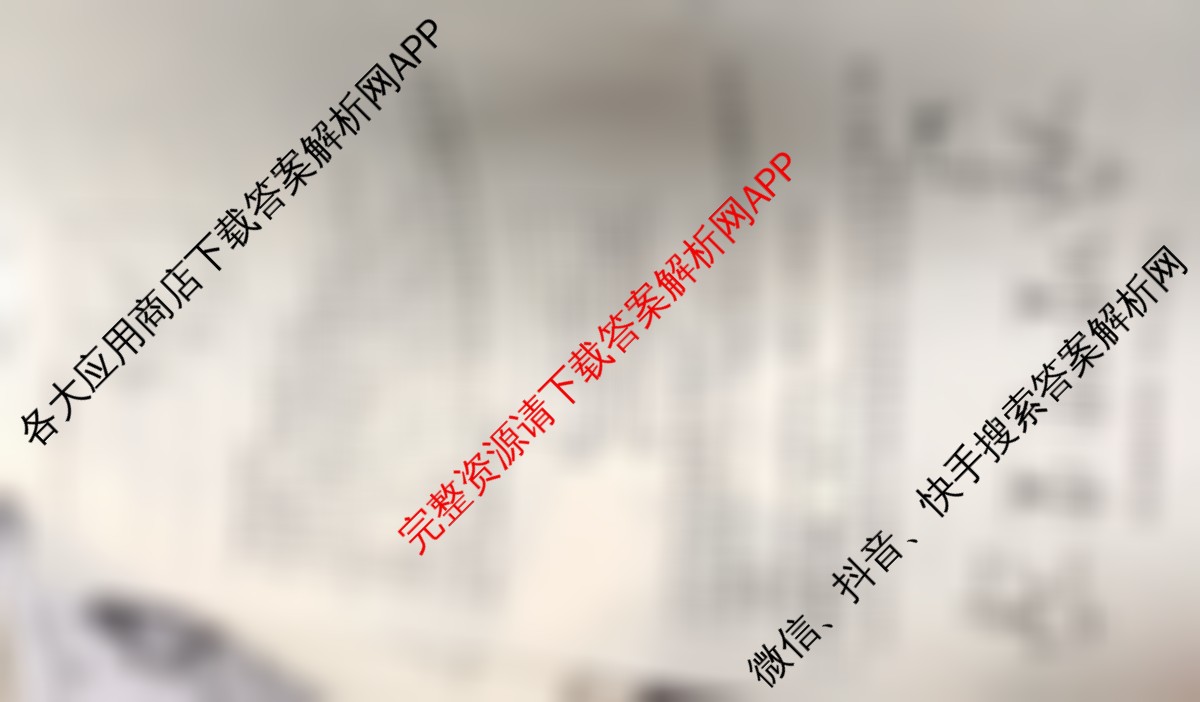 炎德英才大联考湖南师大附中2026届高三月考试卷(四)各科答案及试卷: 含日语 英语 语文试卷解析化学试题