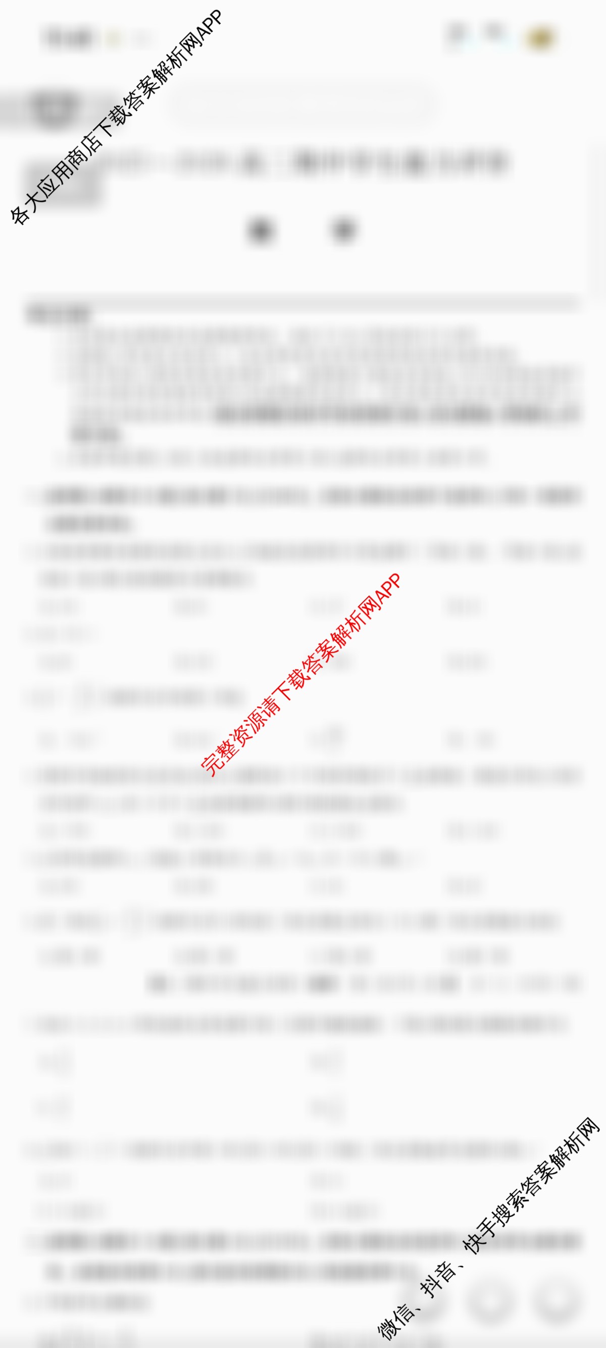 安徽省2025-2026高二期中学生能力评价(26-L-605B)试卷及答案汇总（含数学(HJ) 英语(CB) 英语(HJ)等）数学试题