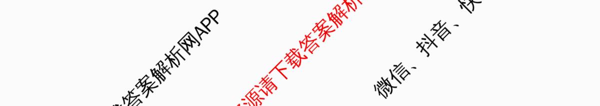 天舟高考衡中同卷2026年普通高等学校招生全国统一考试模拟信息卷(一)1（35科全）物理试题