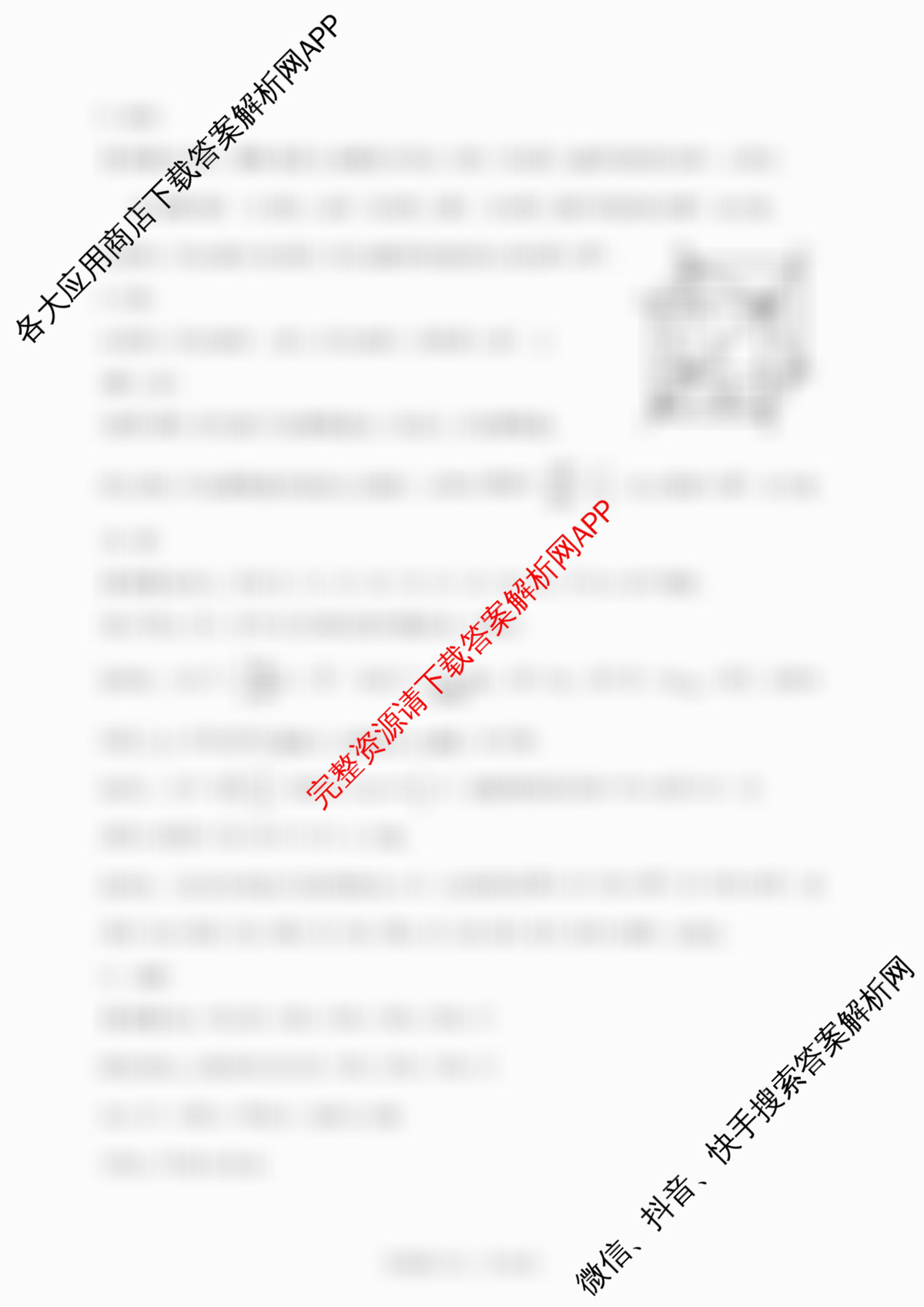 江西省2025-2026学年度下学期高三阶段性作业(4月)各科答案及试卷(已更新历史 物理 英语等9份)数学答案