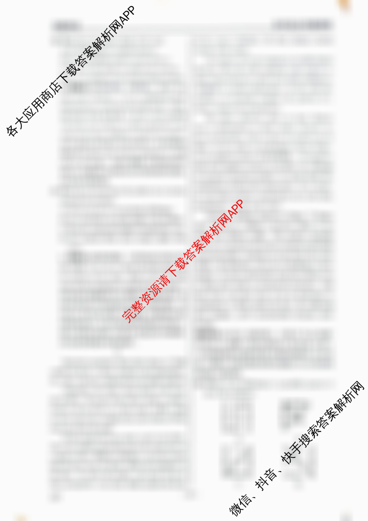 真题密卷2025-2026学年度备考信息导航演练(二)2（含数学(B)、物理、语文(A)等）英语答案