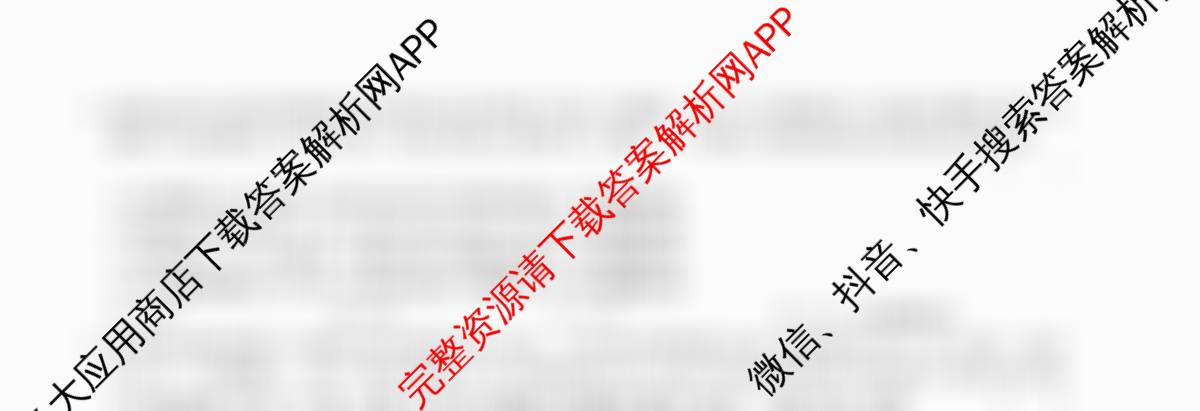 2026届高三总复习名师原创模拟(四)4（含生物(GDX6)、地理(XS6)、语文(XS6G)等）政治试题