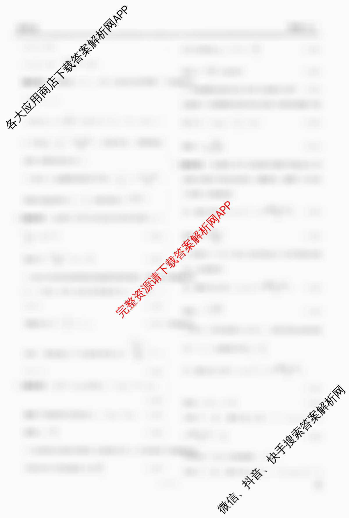 衡水金卷先享题调研卷2026年普通高等学校招生全国统一考试模拟试题(五)5（含政治(GD)、化学(CY)、政治(HJ)等）物理答案