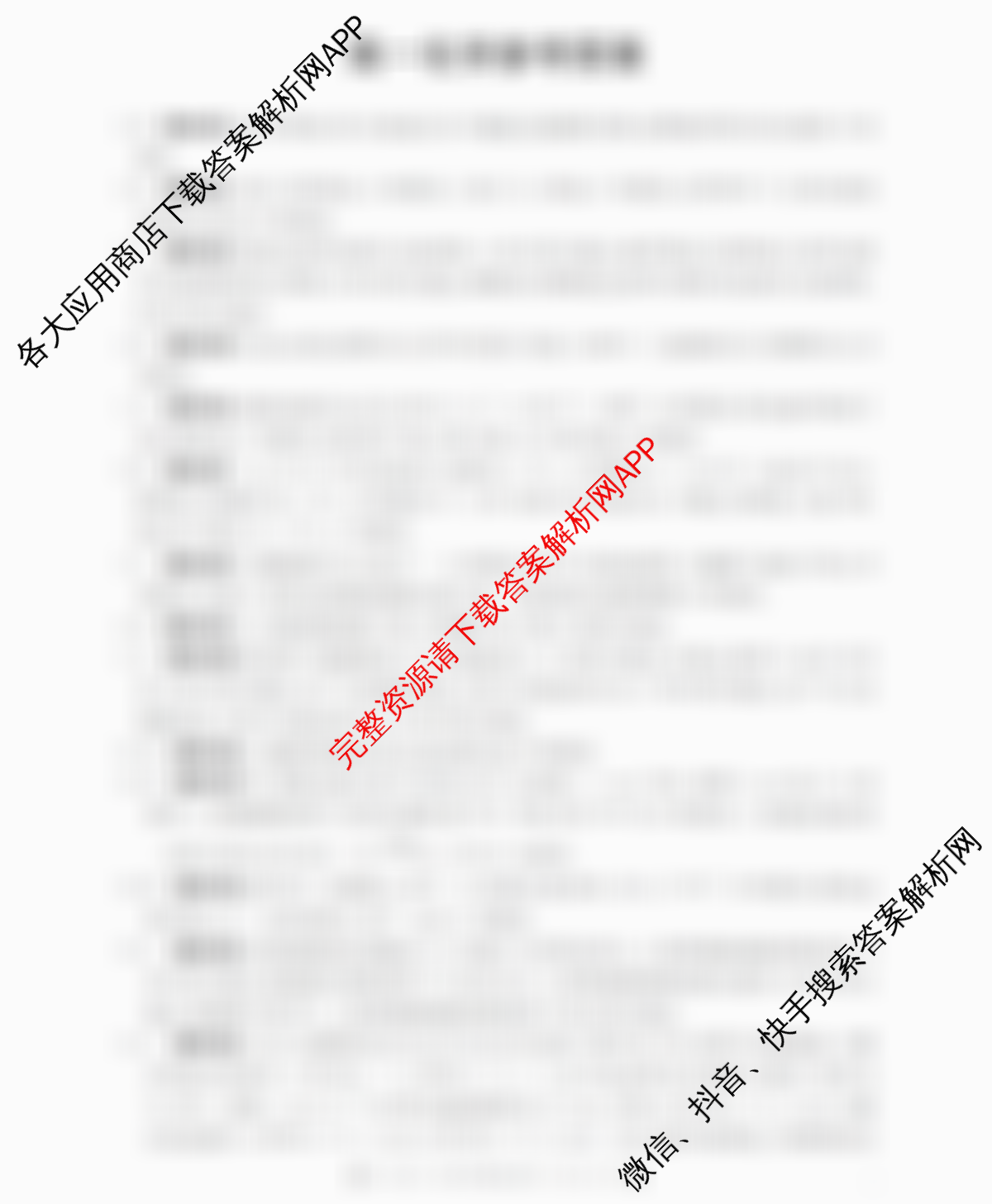 山西省2025-2026高一4月联考(双空心菱形)各科答案及试卷（10科全）化学答案