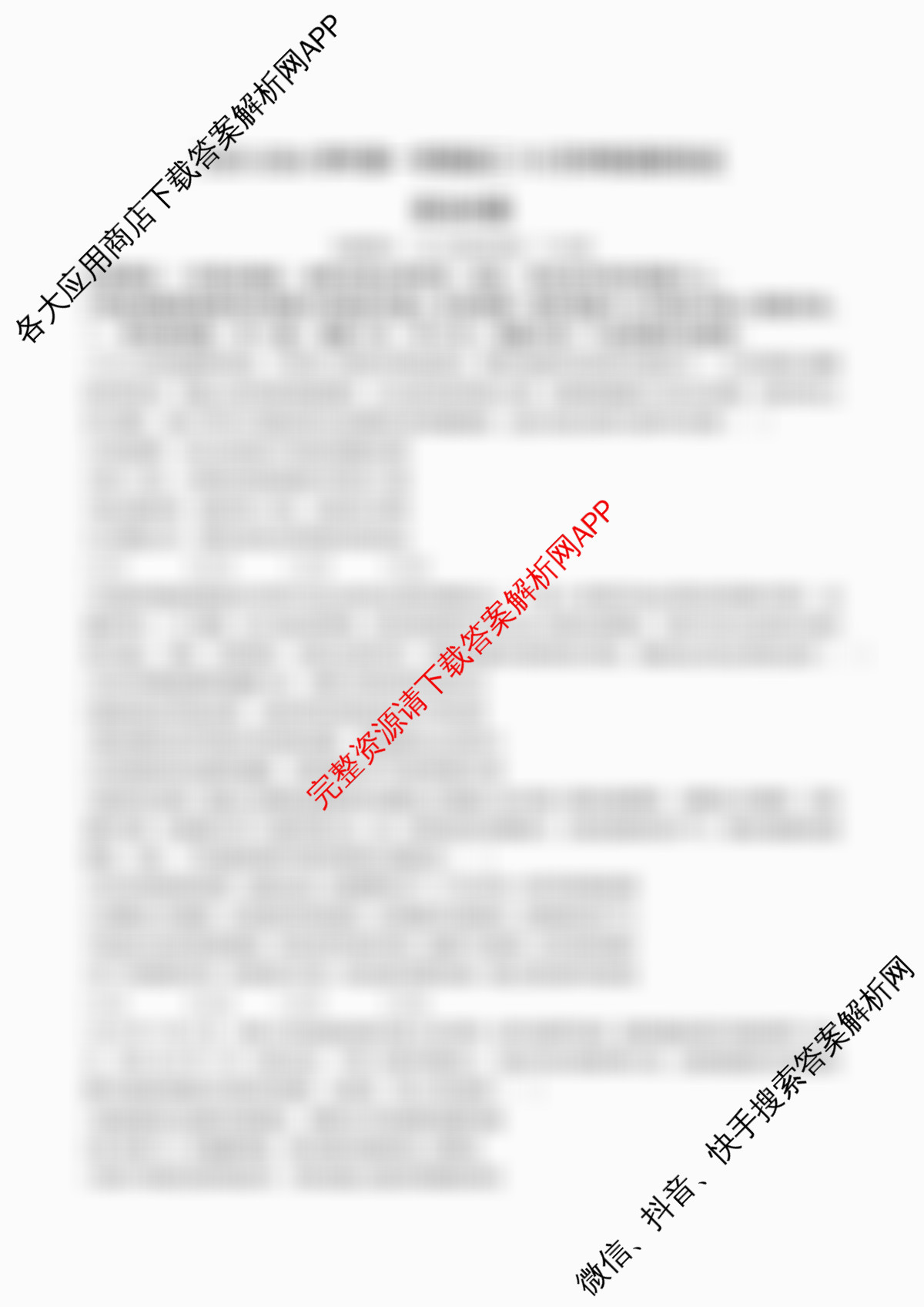 江苏省扬州市高邮市2025-2026学年第一学期高三10月学情调研测试2025.10试卷及答案汇总（含语文、化学、数学等）政治试题