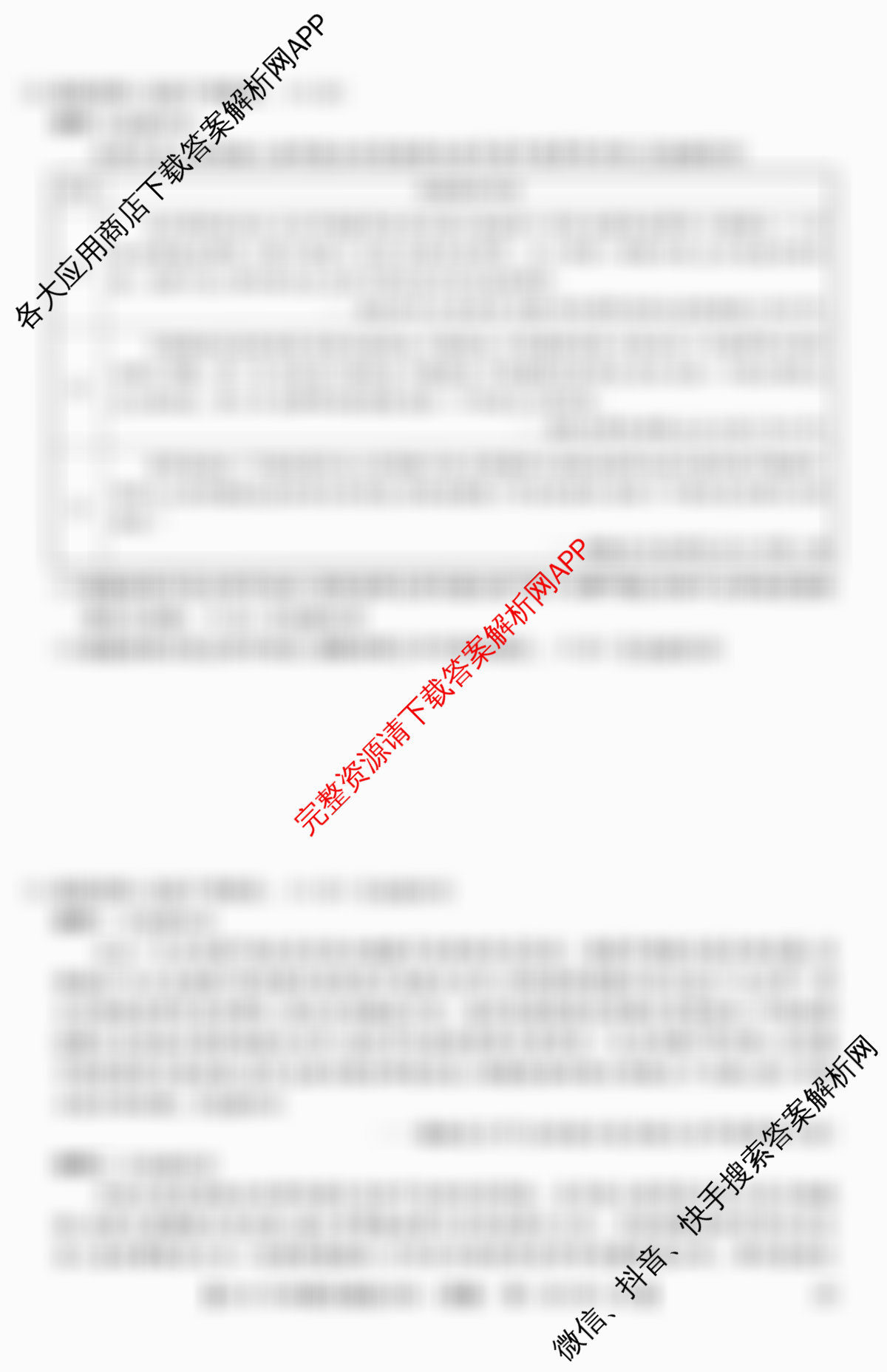 2026年全国高考冲刺压轴卷(四)4各科答案及试卷(已更新地理(河北) 化学(B1) 生物(湖北)等67份)历史试题