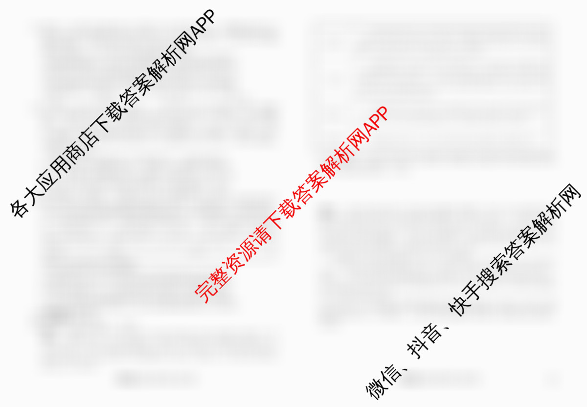 衡水金卷先享题2026年学科素养评价练(五)5各科答案及试卷（含化学(JS)【江苏专版】 历史(CY)【重庆专版】 物理(HN)【湖南专版】等90份）政治试题