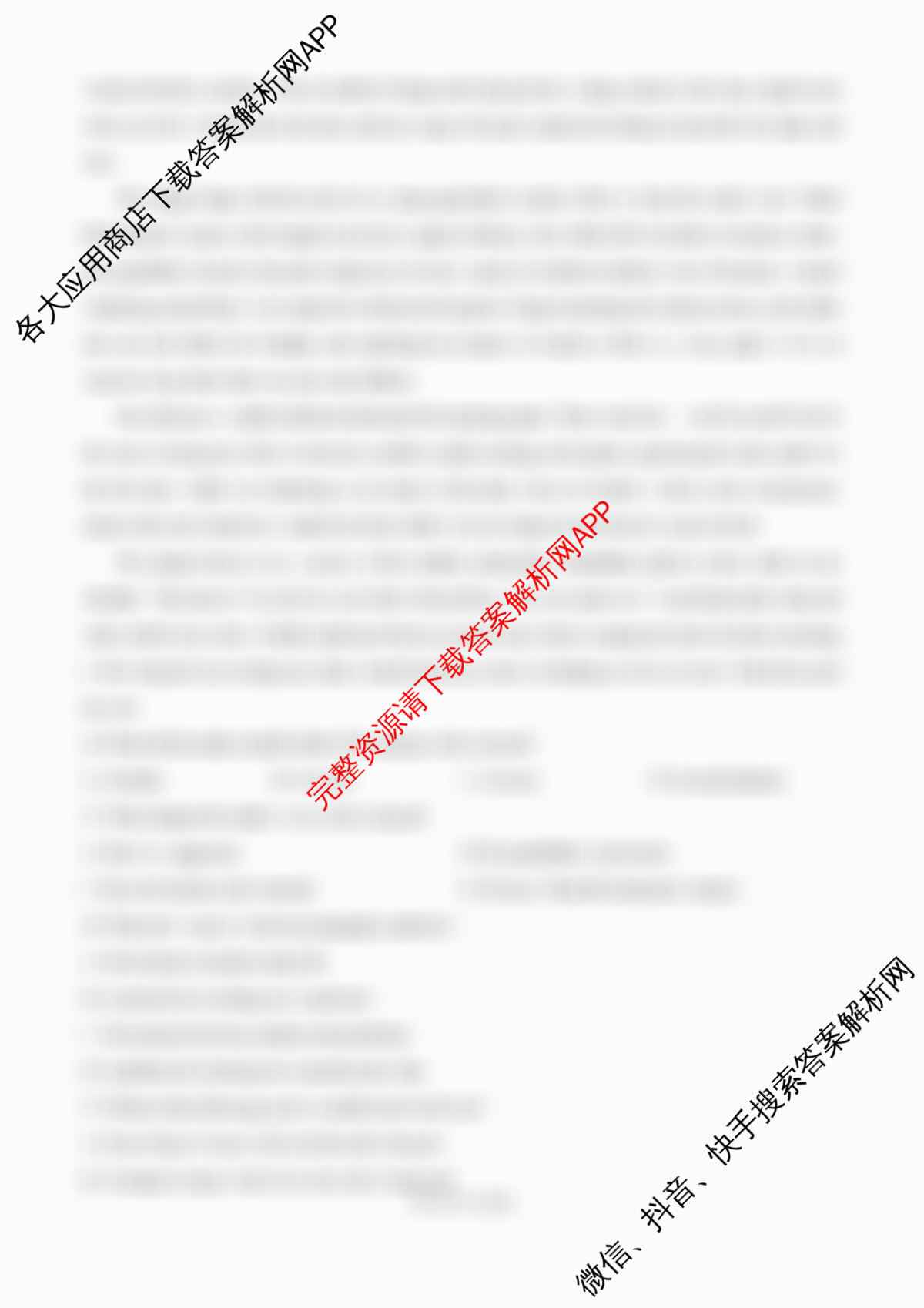 吉林省长春市2026届高三质量监测(二)试卷及答案汇总（含政治、数学、英语等）英语试题