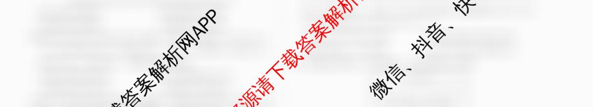 天一大联考2025-2026学年(上)高三阶段性检测各科答案及试卷(已更新地理、日语、英语等10份)历史试题  天一大联考2025-2026学年(上)高三阶段性检测各科答案及试卷(已更新地理、日语、英语等10份)历史试题
