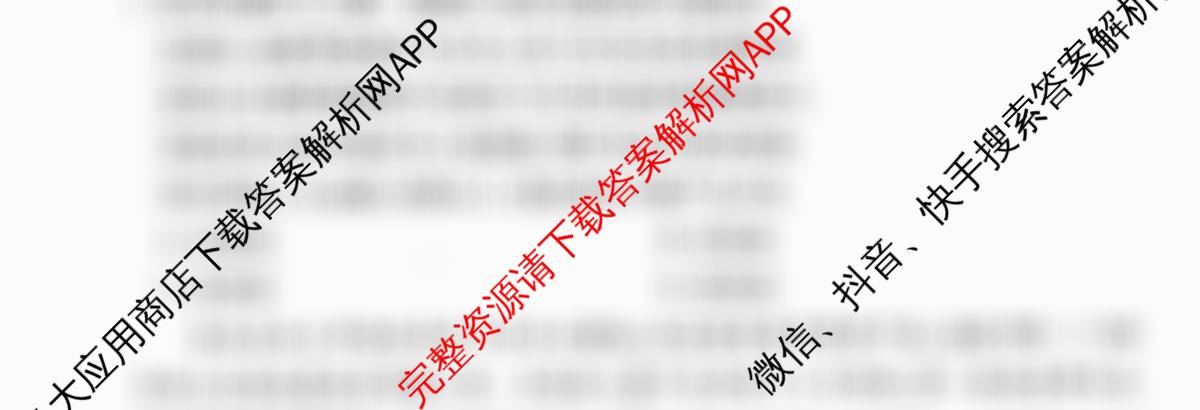 衡水金卷先享题调研卷2026年普通高等学校招生全国统一考试模拟试题(三)3各科答案及试卷（含历史(HU)、政治(MH)、生物(FJ)等91份）地理试题