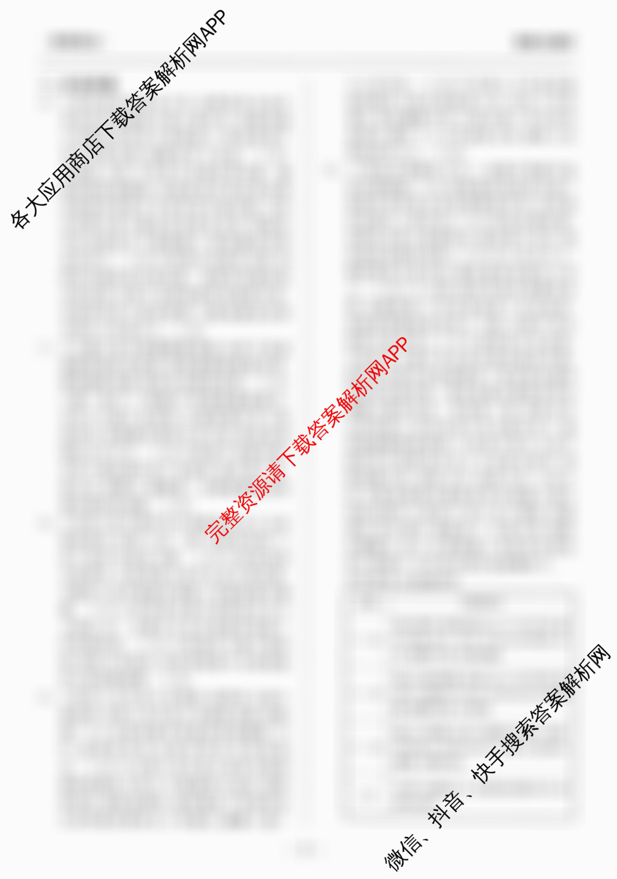 衡中同卷2025-2026学年度高三复滚动卷(一)1试卷及答案汇总（含化学(LE) 物理(HJ) 英语(B)等22份）政治答案