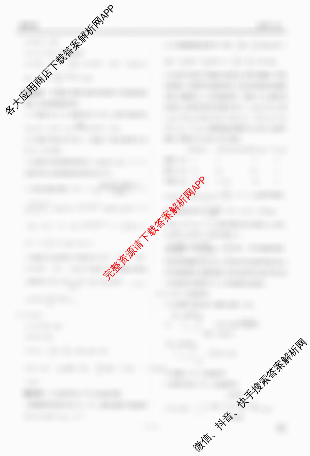 衡水金卷先享题调研卷2026年普通高等学校招生全国统一考试模拟试题(五)5（含政治(GD)、化学(CY)、政治(HJ)等）化学答案