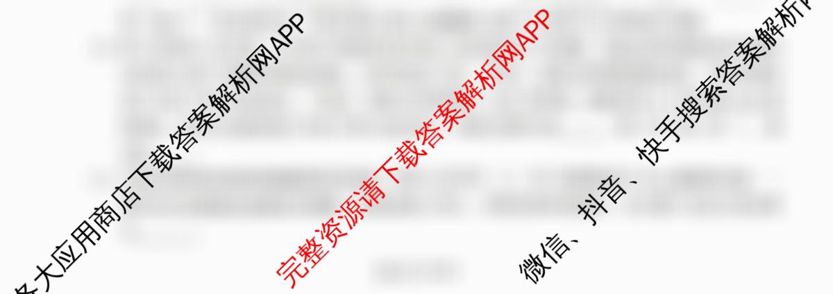 [康德二诊]重庆康德2026年重庆市普通高中学业水选择性考试高三第二次联合诊断检测各科答案及试卷: 含日语 物理 化学试卷解析生物试题