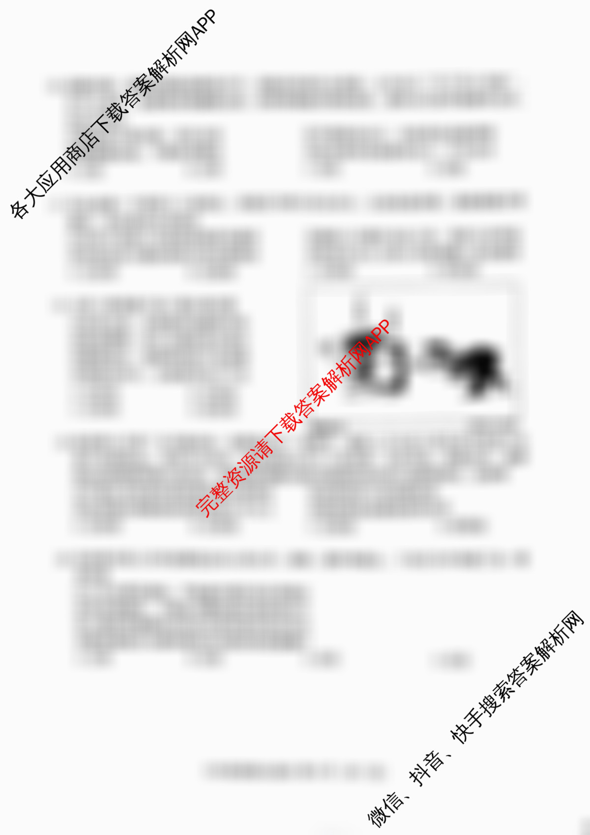 广东广州南沙区2024-2025学年第二学期七年级期末考试试卷及答案汇总（含地理、道德与法治、数学等）道德与法治试题