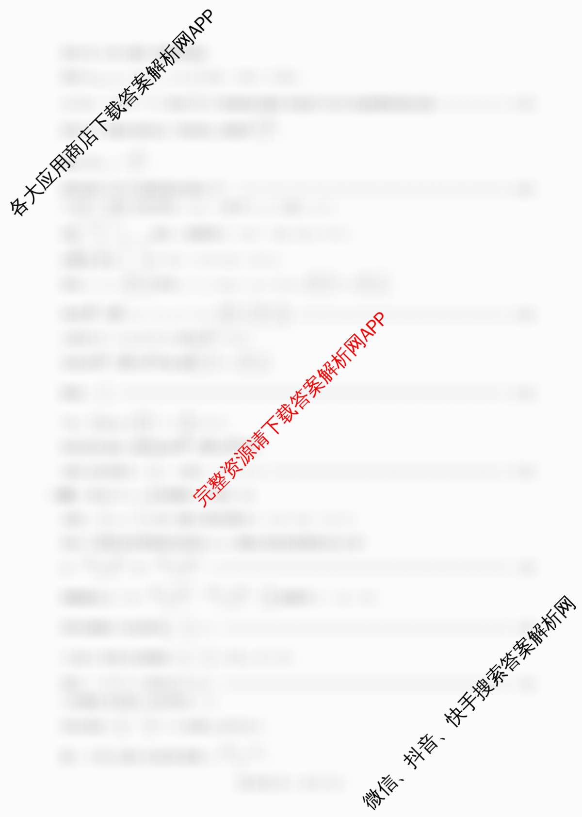 百师联盟2025-2026学年高二上学期综合测试卷试卷及答案汇总（含历史(90分钟) 语文(百) 英语等29份）数学答案