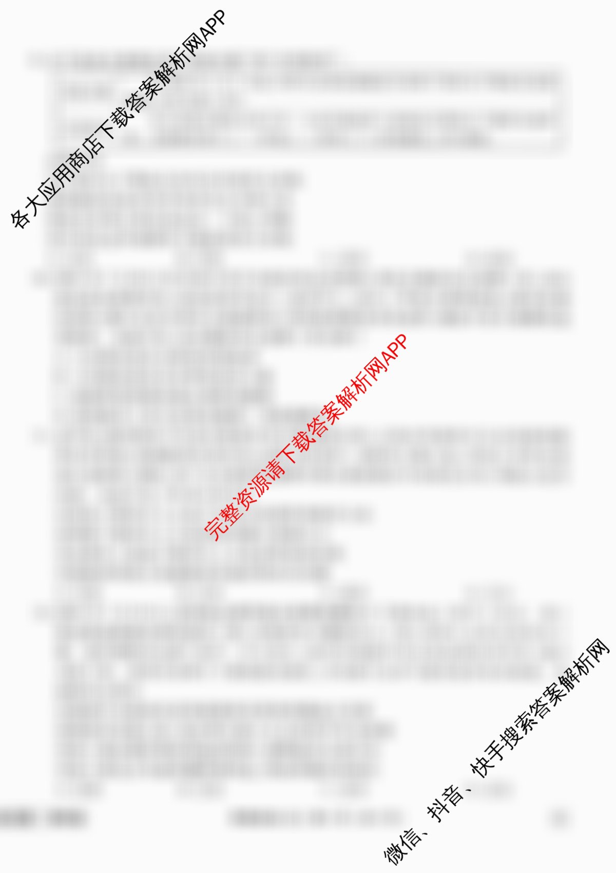 衡水金卷先享题调研卷2026年普通高等学校招生全国统一考试模拟试题(五)5（含政治(GD)、化学(CY)、政治(HJ)等）政治试题