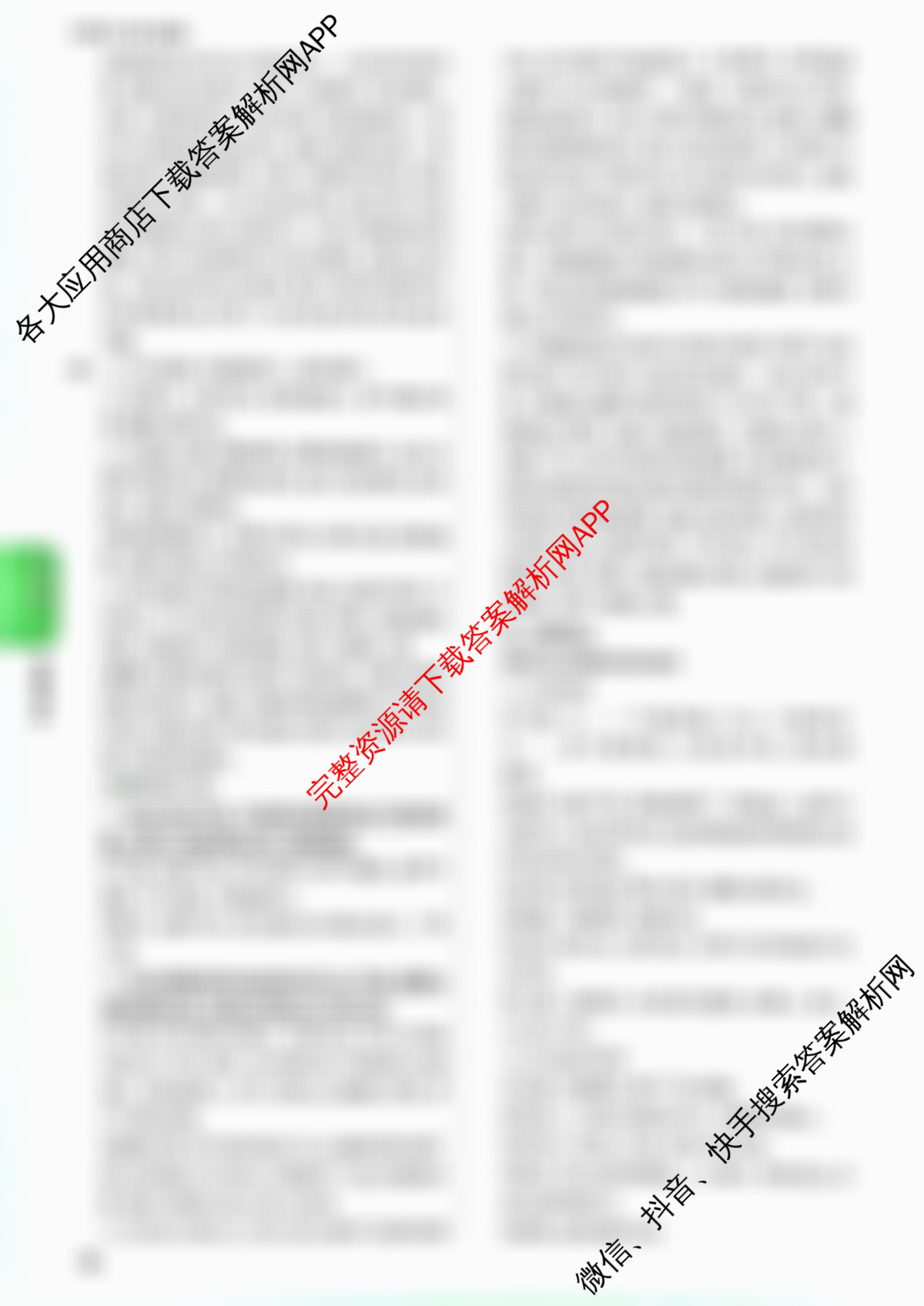 2025年陕西省初中学业水考试定心卷（11科全）地理答案