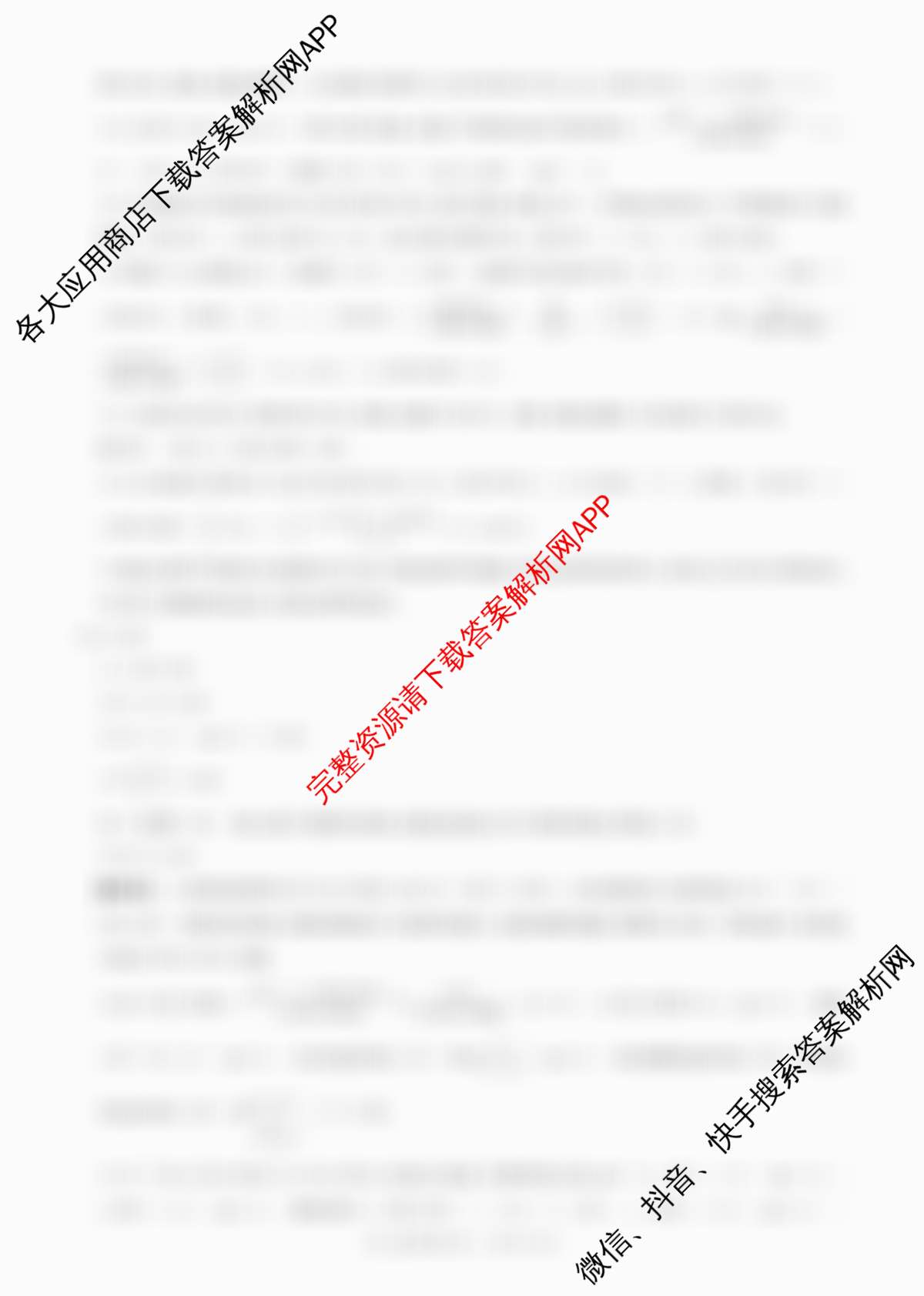 百师联盟2025-2026学年高二上学期阶段测试卷(四)4试卷及答案汇总（26科全）化学答案