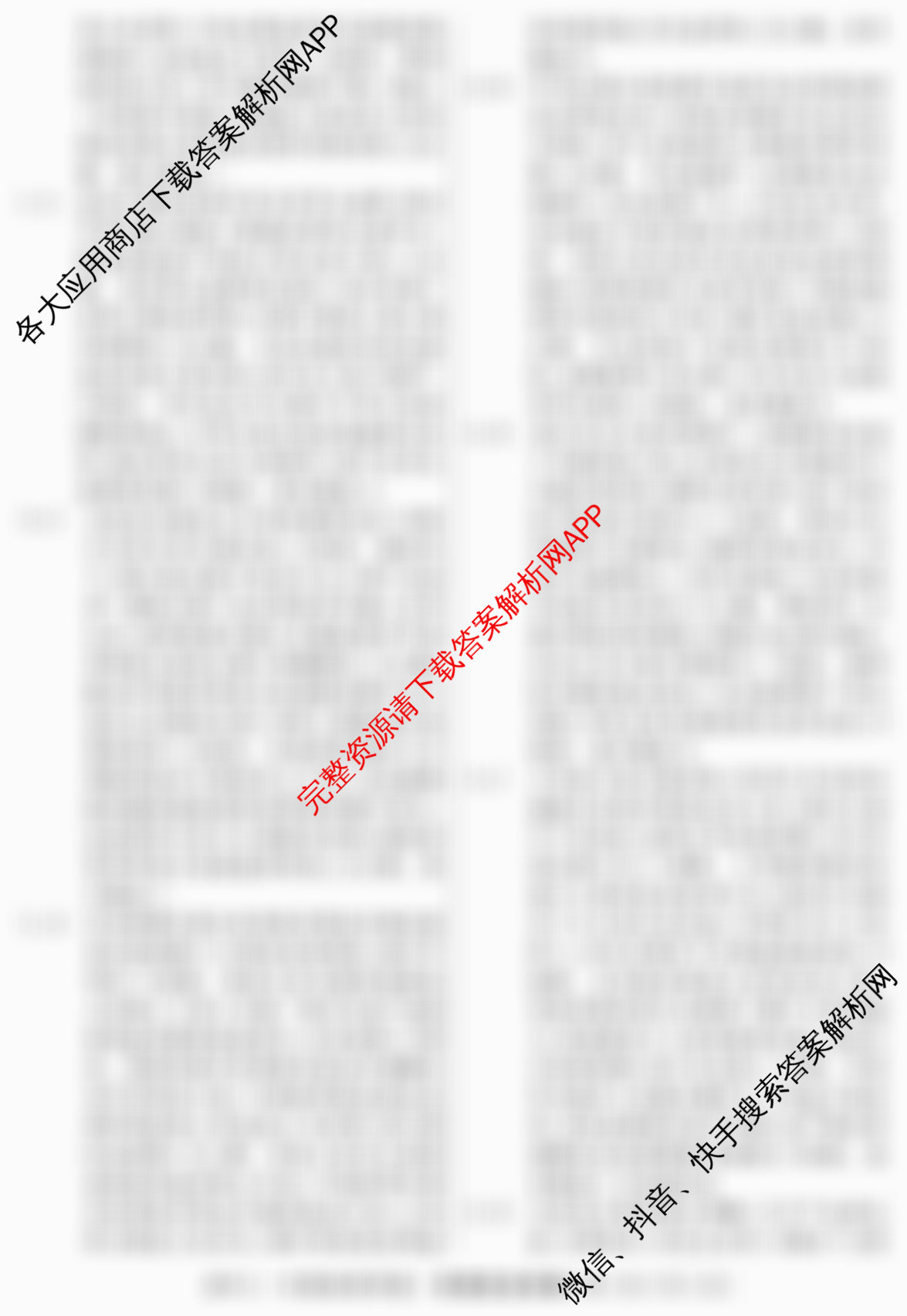 2026届冲刺调研押题实战演练(三)3各科答案及试卷（含地理(SD6)、物理(XS6J)、历史(HB6)等35份）政治答案