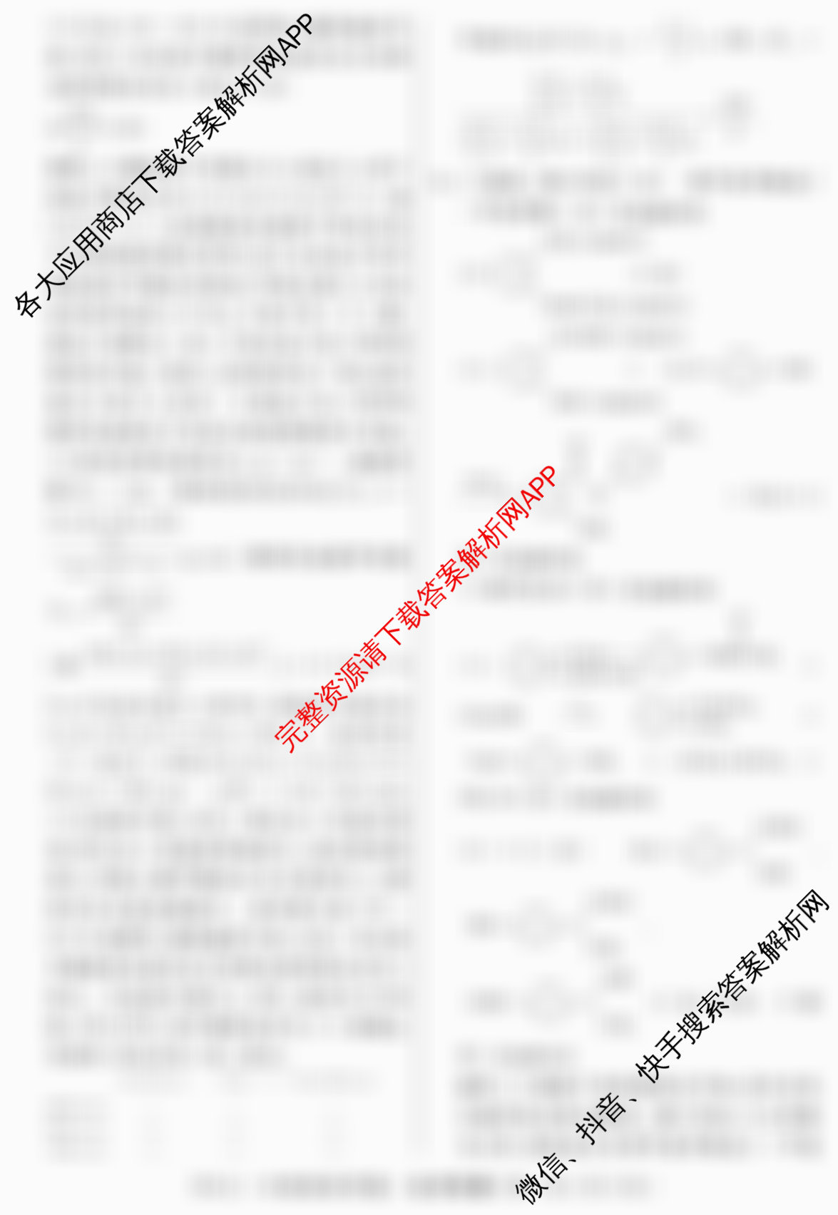 2026届冲刺调研押题实战演练(一)1各科答案及试卷（含生物(HJL6)、政治(HEN6)、生物(SD6)等）化学答案