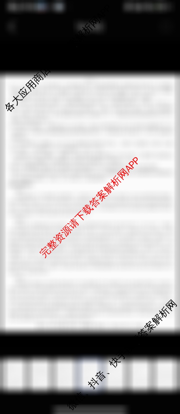 2026最新五年高考真题分类优化卷(十一)11: 含英语、化学、语文试卷解析语文答案