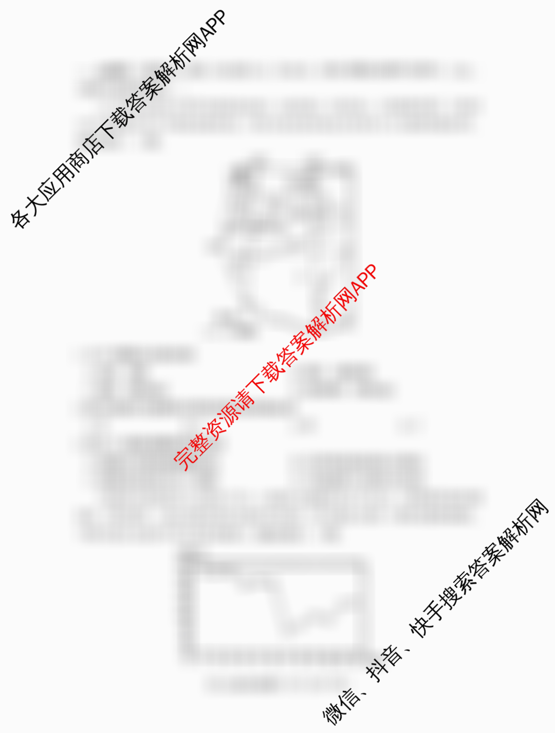 郴州市2026届高三第一次教学质量监测试卷各科答案及试卷(含地理 英语 生物等)地理试题 郴州市2026届高三第一次教学质量监测试卷各科答案及试卷(含地理 英语 生物等)地理试题