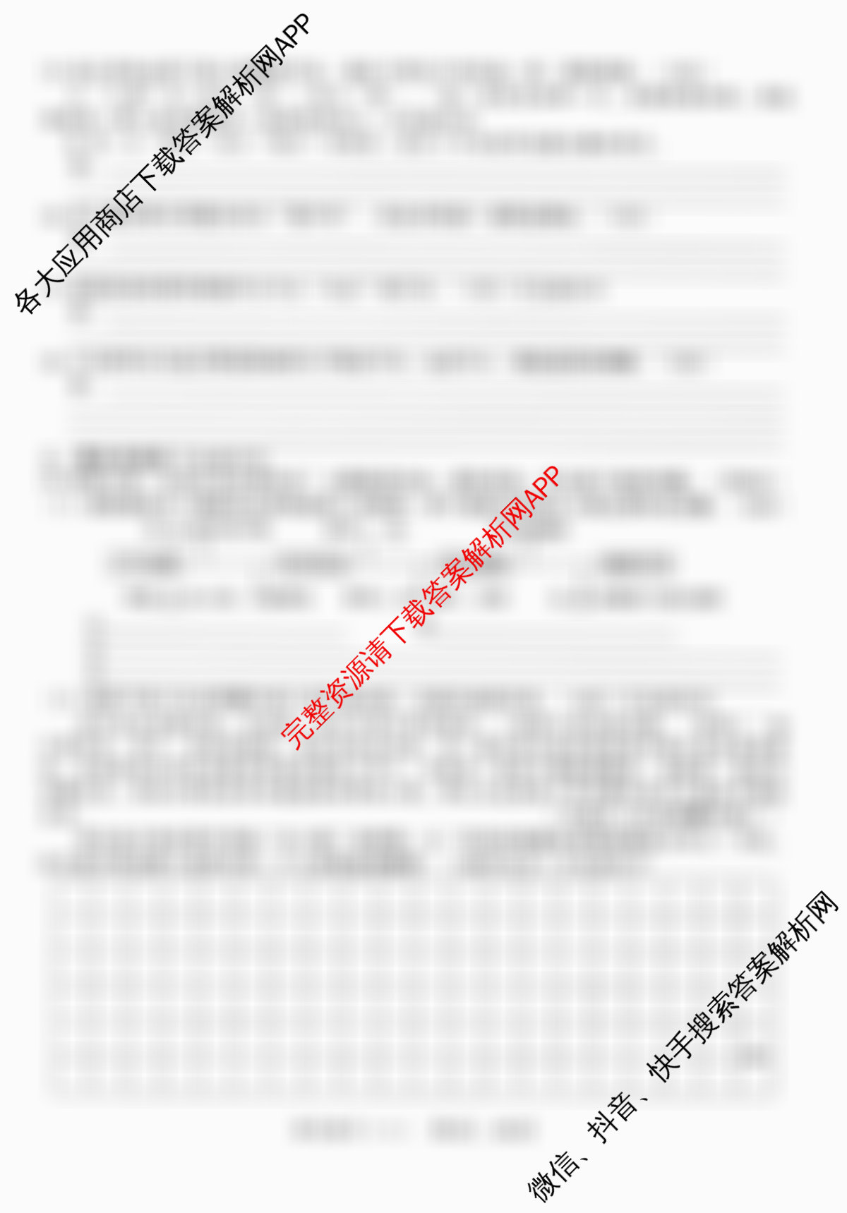 河北2026年初中毕业班(九年级)练(八)8(已更新道德与法治、语文、物理等7份)语文试题