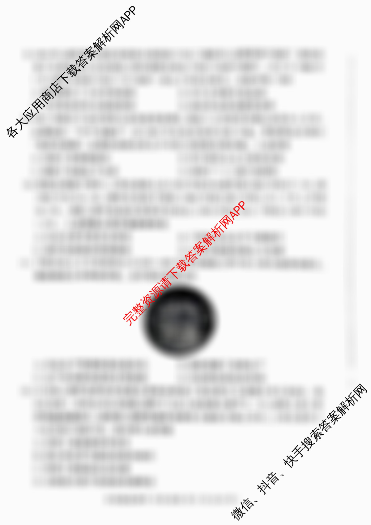百师联盟2026届高三开学摸底联考(已更新生物(百E) 化学(百N) 语文等56份)历史试题