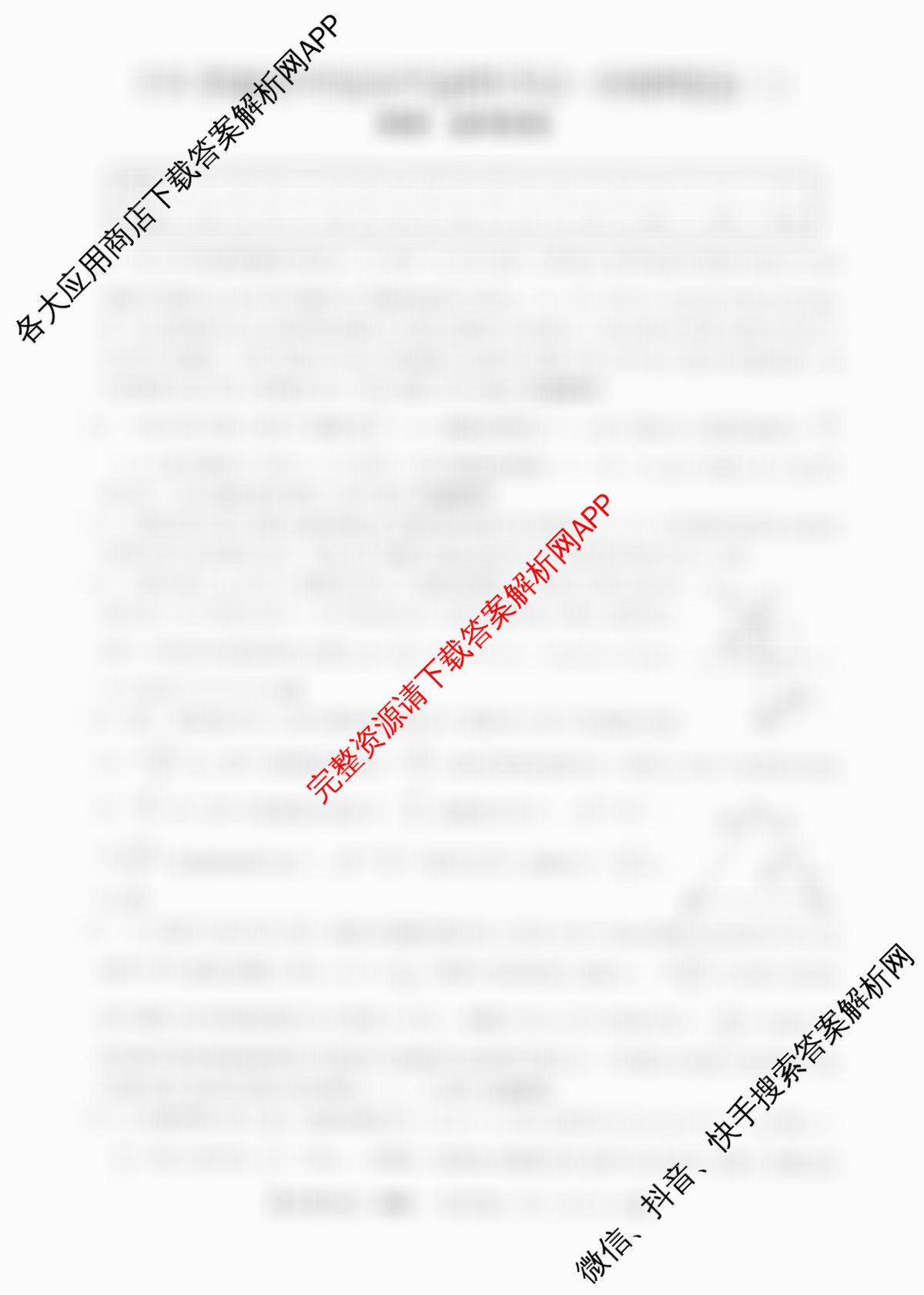 2026普通高等学校招生全国统一考试冲刺押题卷(三)3各科答案及试卷（15科全）物理答案