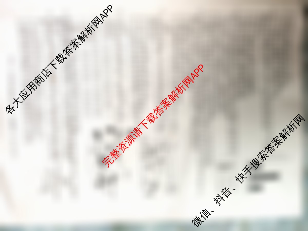 2026届高三总复习名师原创模拟(五)5各科答案及试卷（含语文(XS6G)、物理(AH6)、数学(XS6)等39份）生物试题