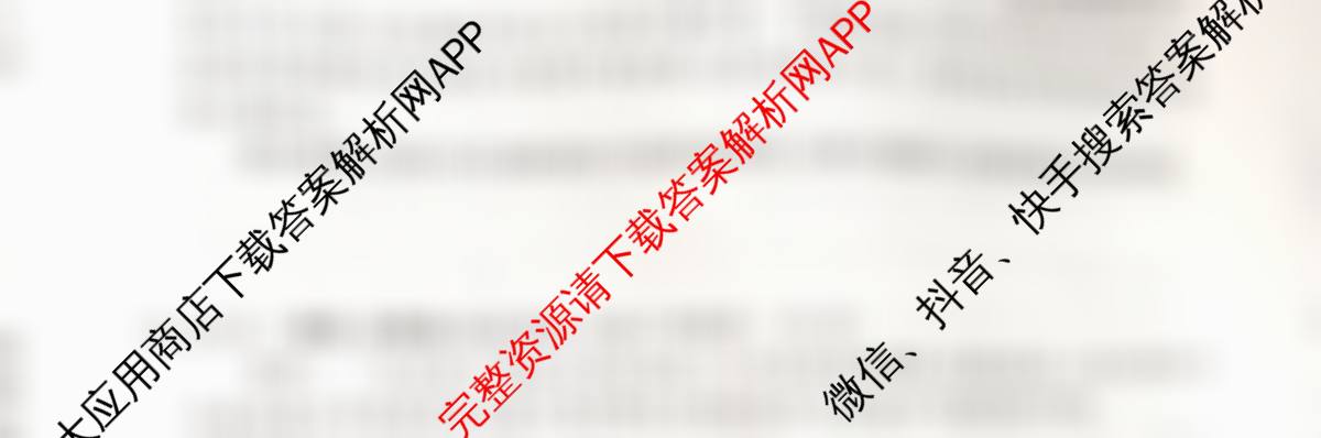 2026最新五年高考真题分类优化卷(十三)13试卷及答案汇总: 含政治、化学、生物试卷解析政治试题
