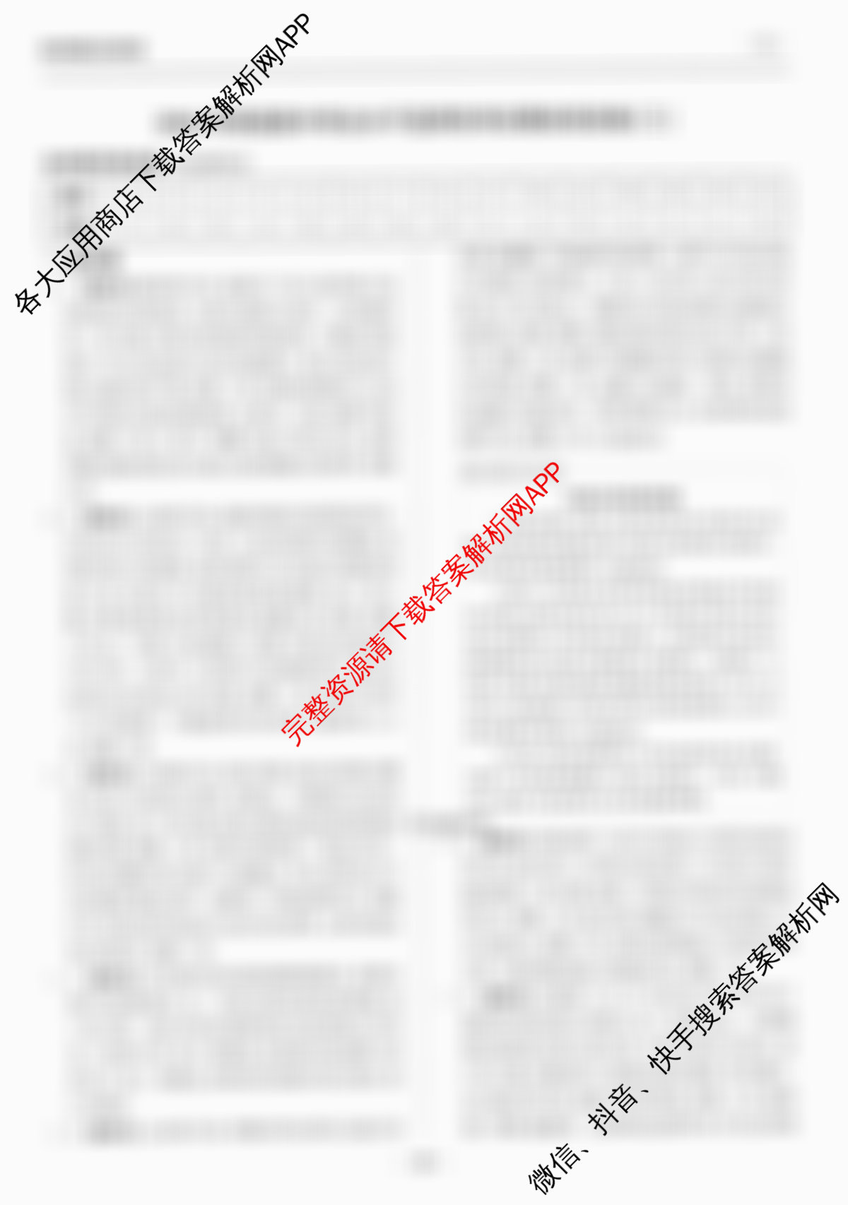 天舟高考衡中同卷2026年普通高等学校招生全国统一考试模拟信息卷(三)3各科答案及试卷（含历史(WY)、物理(WY)、生物(DS)等）历史答案