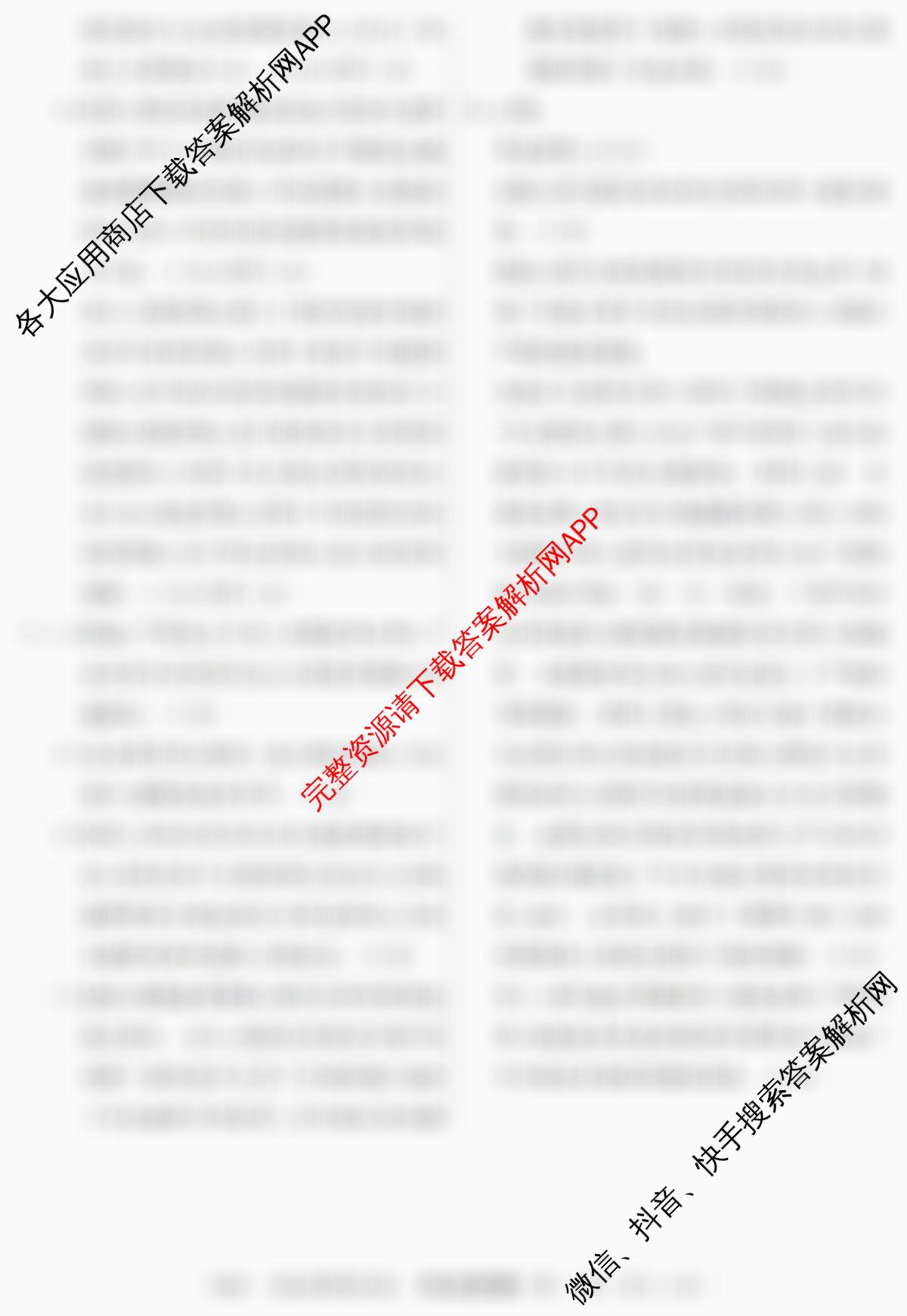 2026年普通高等学校招生统一考试最新模拟卷(一)1试卷及答案汇总（含生物(HN6)、物理(HB6)、地理(SD6)等）历史答案