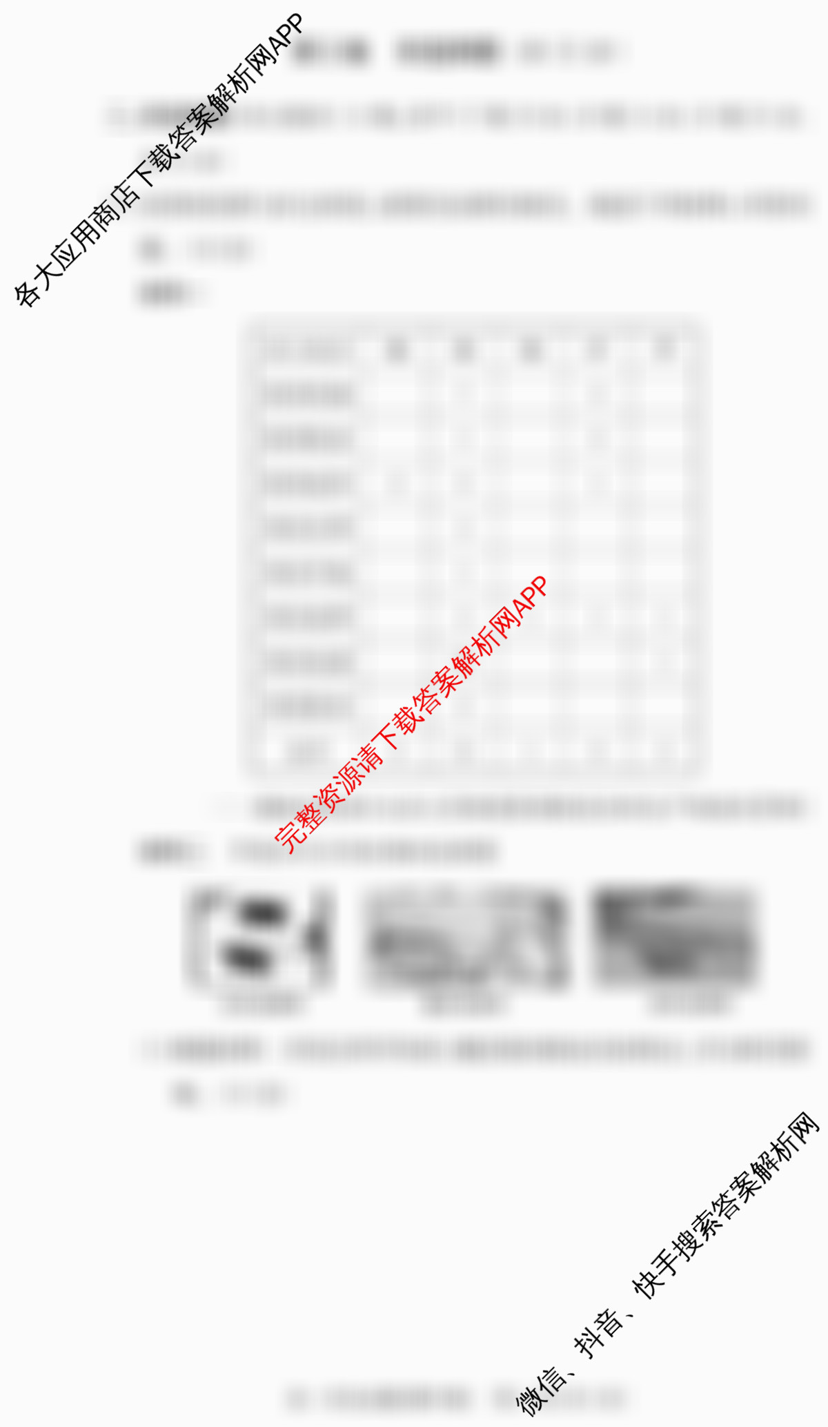 湖南师大附中2024-2025学年度高一第一学期期中考试试卷及答案汇总（含政治 生物 语文等）历史试题