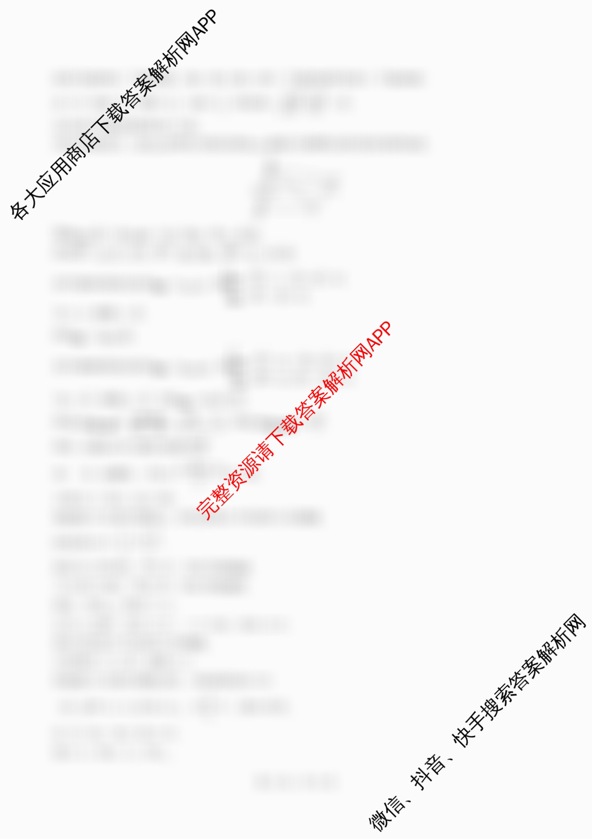 石家庄市第一中学2026届高三年级统一摸底考试各科答案及试卷（含物理 生物 地理等）数学答案
