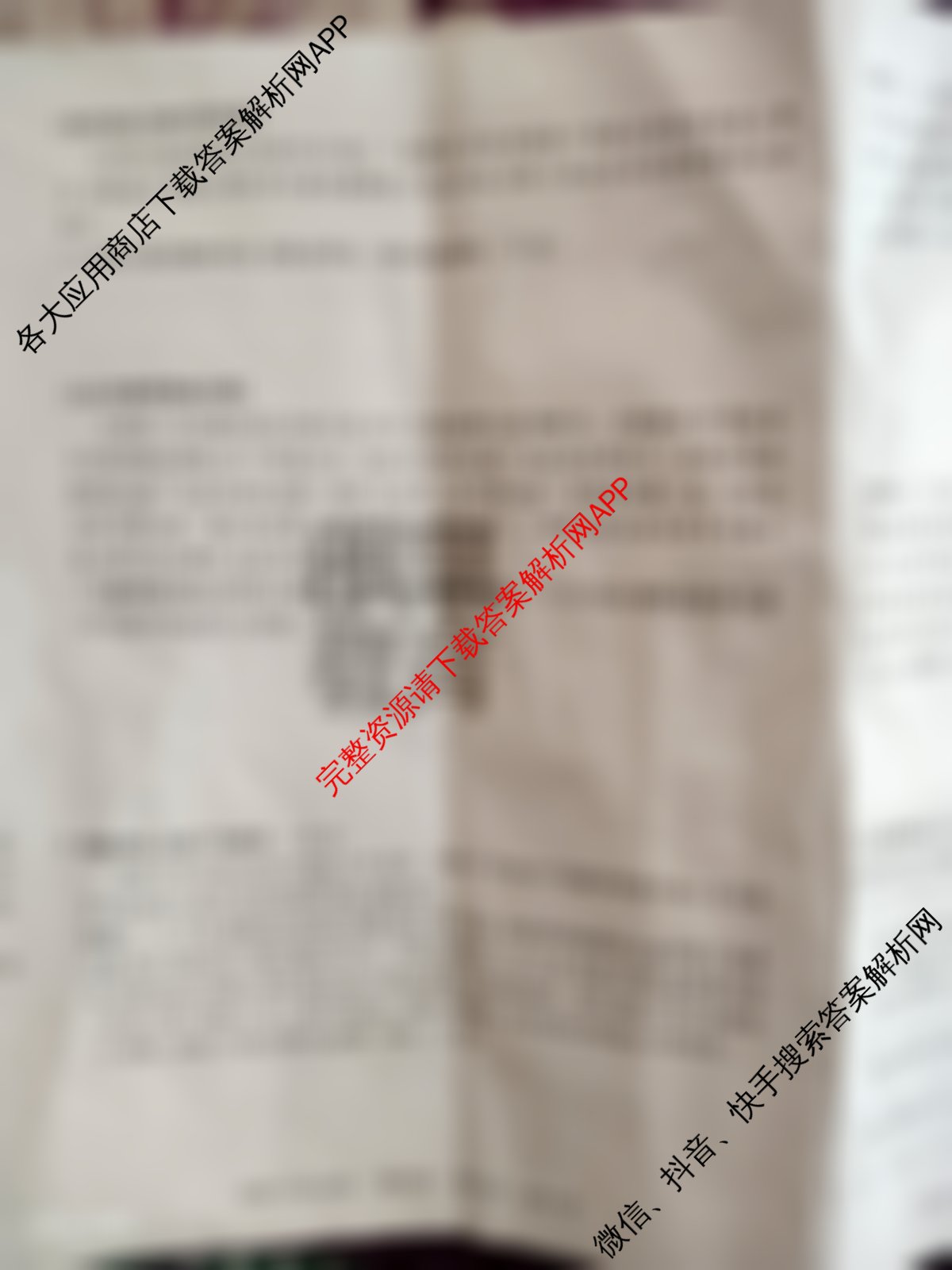 明思教育2025年河北省初中学业水考试试卷(题名卷)各科答案及试卷（7科全）道德与法治试题