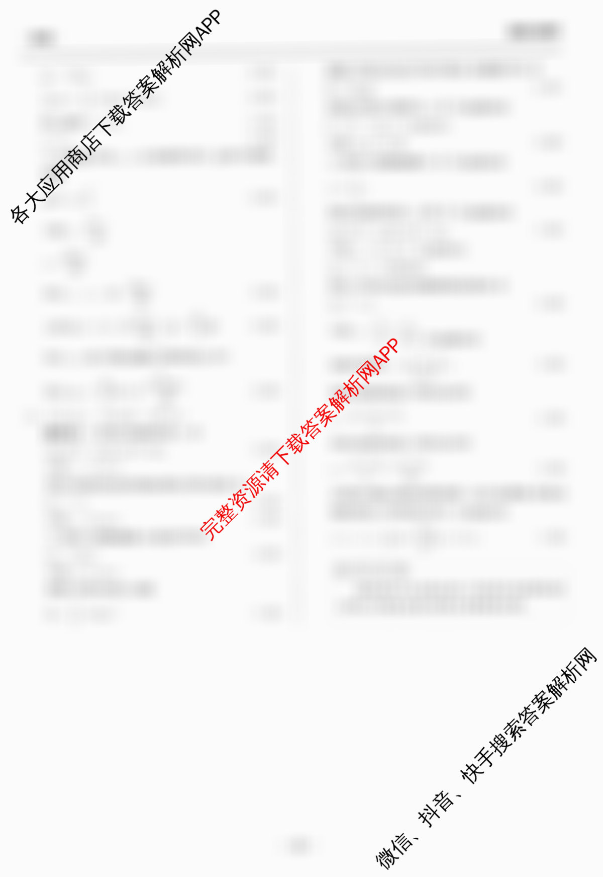 天舟高考衡中同卷2026年普通高等学校招生全国统一考试模拟信息卷(五)5试卷及答案汇总（35科全）物理答案