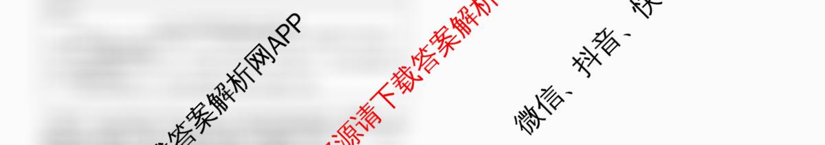 哈师大附中2023级高二下学期期末考试（9科全）政治试题