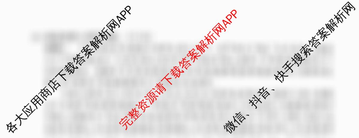 2026届冲刺调研押题实战演练(三)3各科答案及试卷: 含化学(XS6J) 化学(SD6) 生物(新S6J)试卷解析政治试题