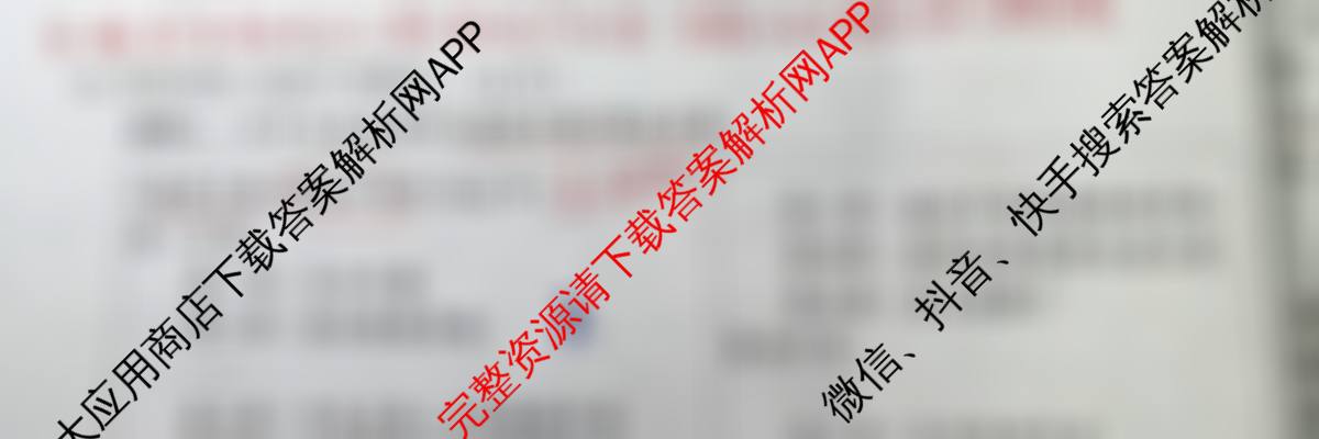 2025河北省初中学业水平考试(12)试卷及答案汇总（含语文 英语 物理等）历史试题