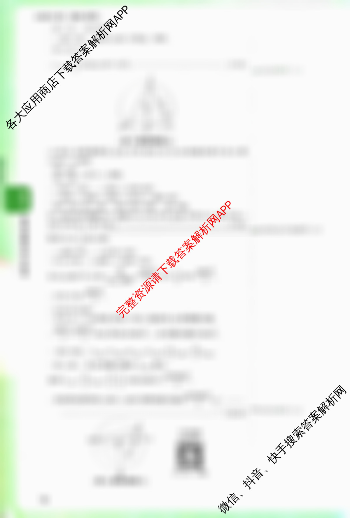 2025年陕西省初中学业水考试定心卷（11科全）数学答案