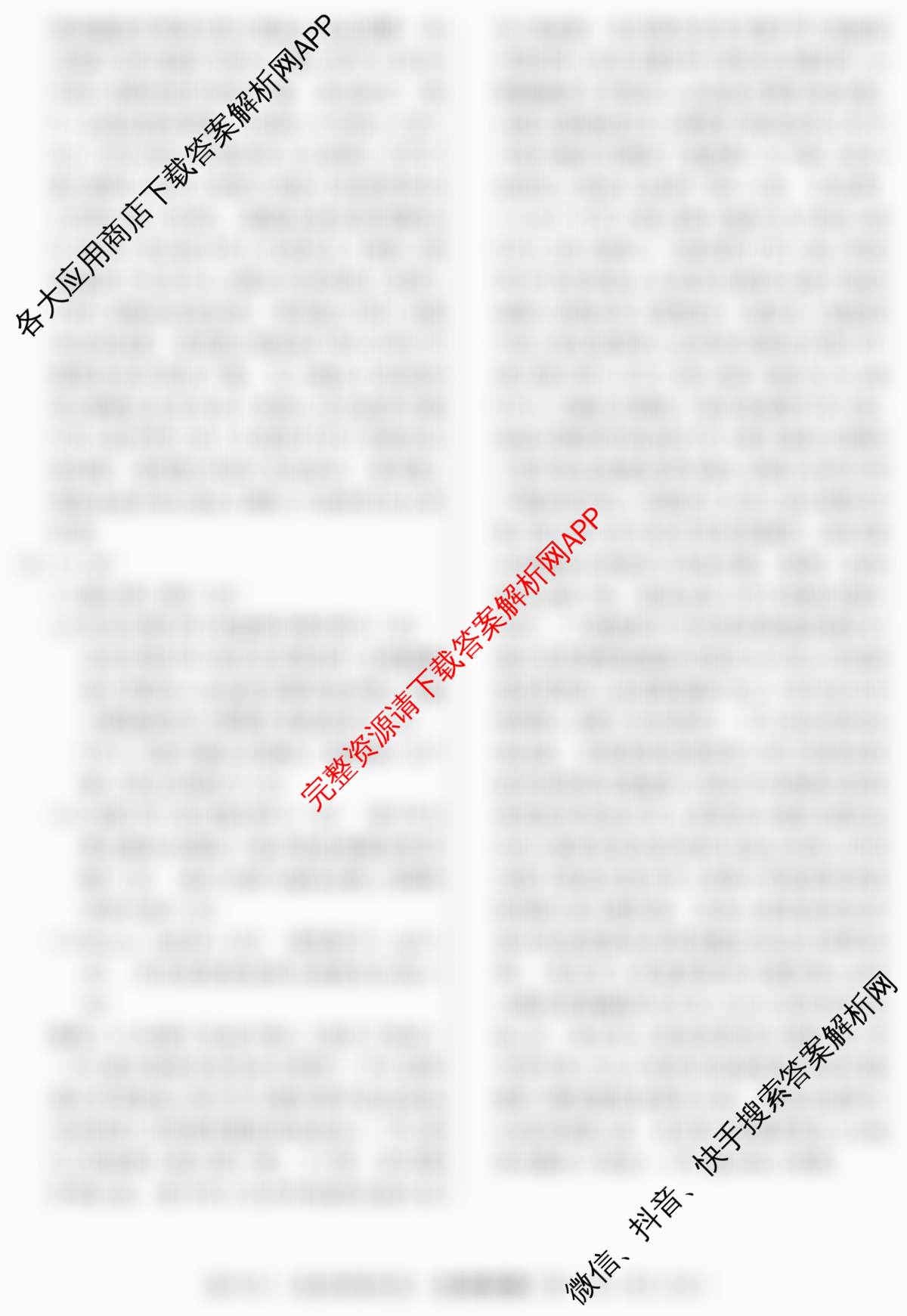 2026年普通高等学校招生统一考试最新模拟卷(二)2试卷及答案汇总: 含地理(CQX6)、物理(新S6J)、历史(新S6J)试卷解析生物答案