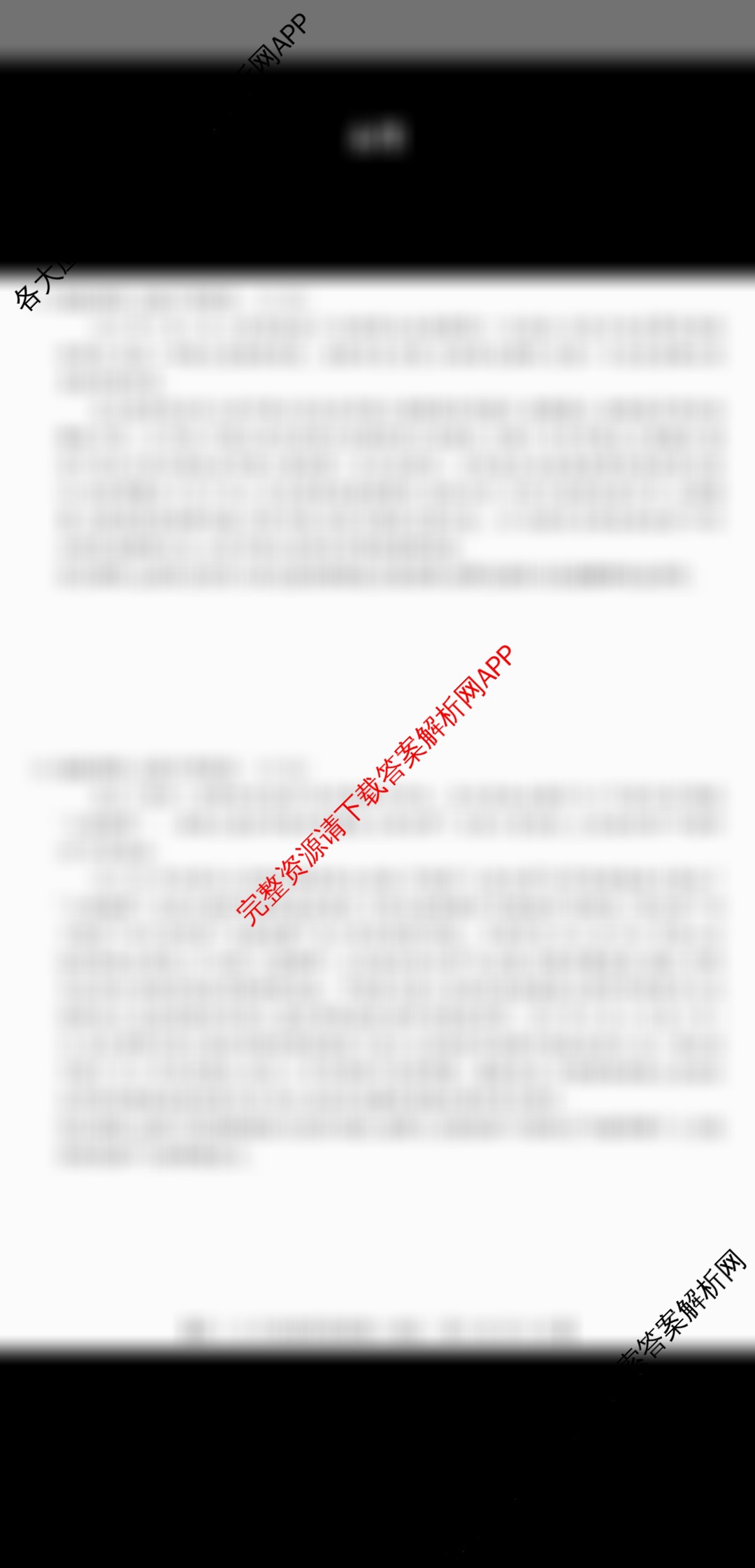 耀正文化2026届高三年级12月名校阶段检测试卷及答案汇总（含化学 历史 英语等10份）政治试题