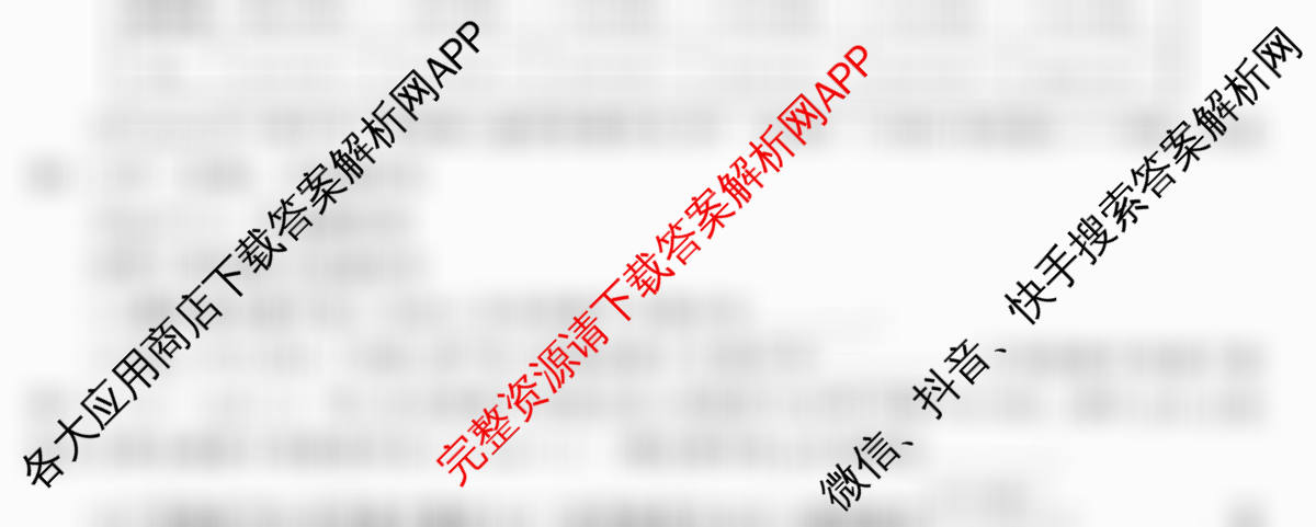天舟高考衡中同卷2026年普通高等学校招生全国统一考试模拟信息卷(二)2（35科全）化学试题