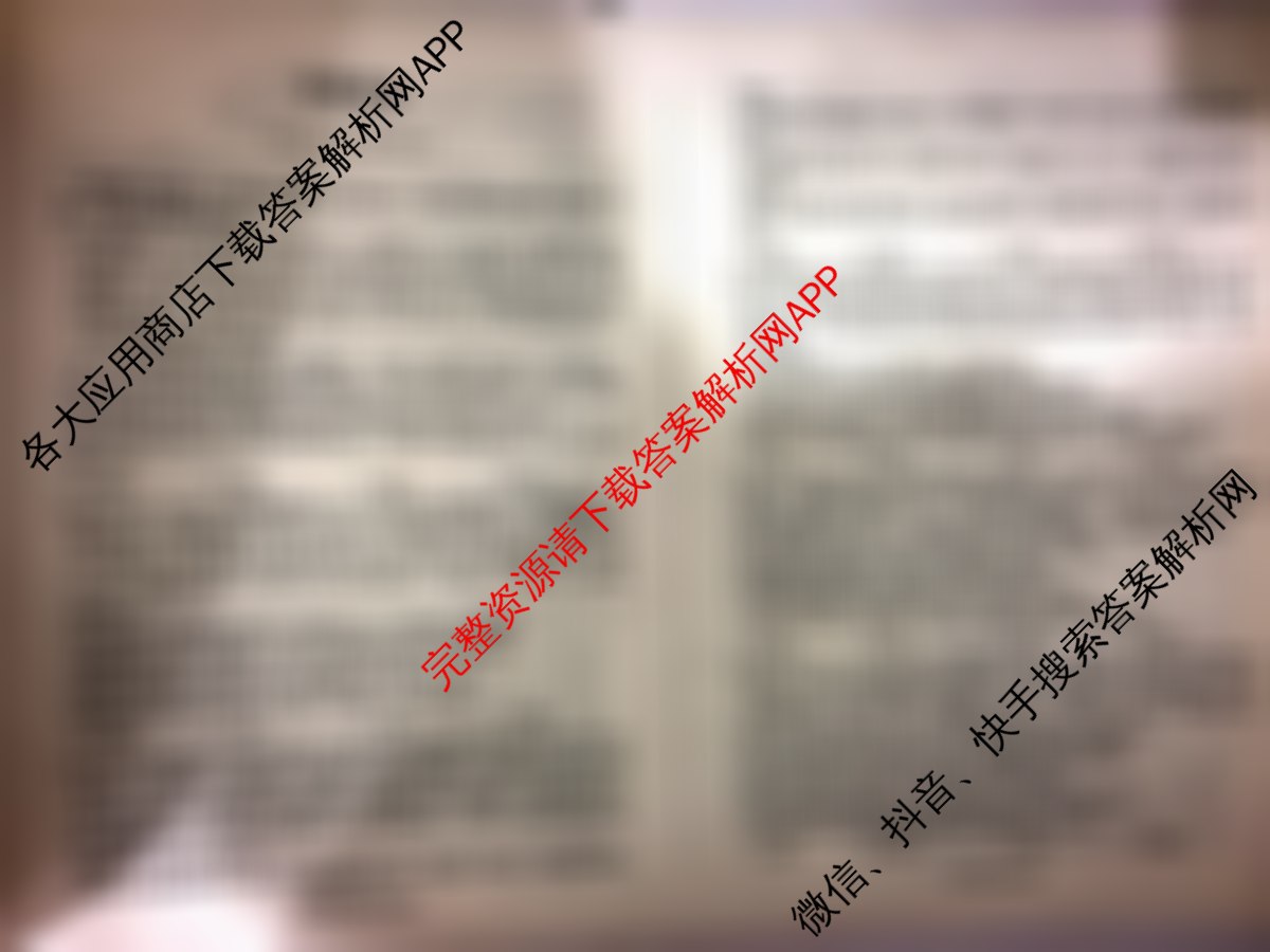 百师联盟2026届高三二轮复联考(一)(3.25)(无标题①)（82科全）政治试题