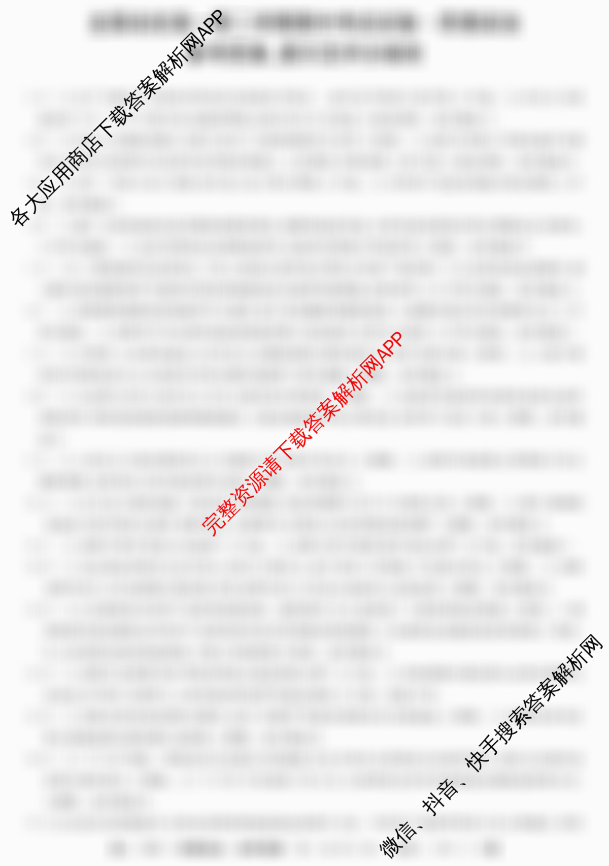 2025~2026全国名校高一第二学期期中考试试卷（含生物(必修2-RJ-G-唐)、数学(必修第二册-RJA-X-F-H-唐)、语文(必修下册-BB-X-F-唐A)等9份）政治答案